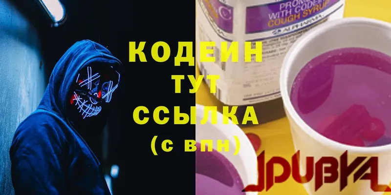 MEGA рабочий сайт  где найти наркотики  Богданович  Кодеиновый сироп Lean Purple Drank 