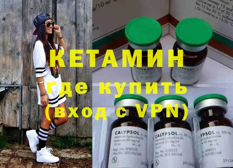 Кетамин ketamine  сайты даркнета какой сайт  Богданович 